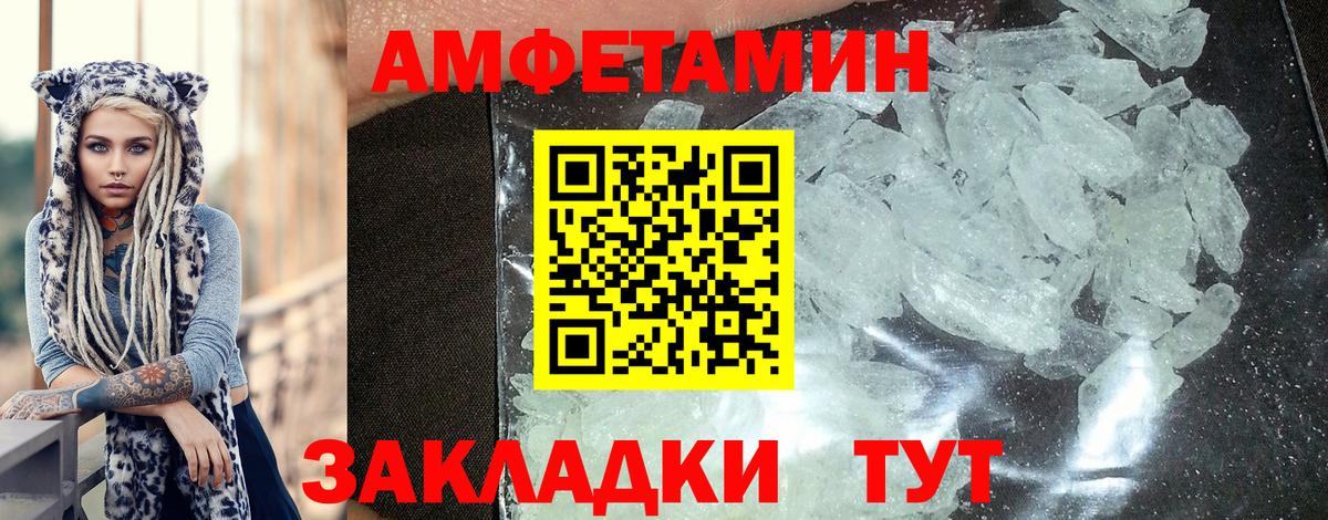 Киров  Амфетамин  Вход с VPN  Amphetamine Розовый 