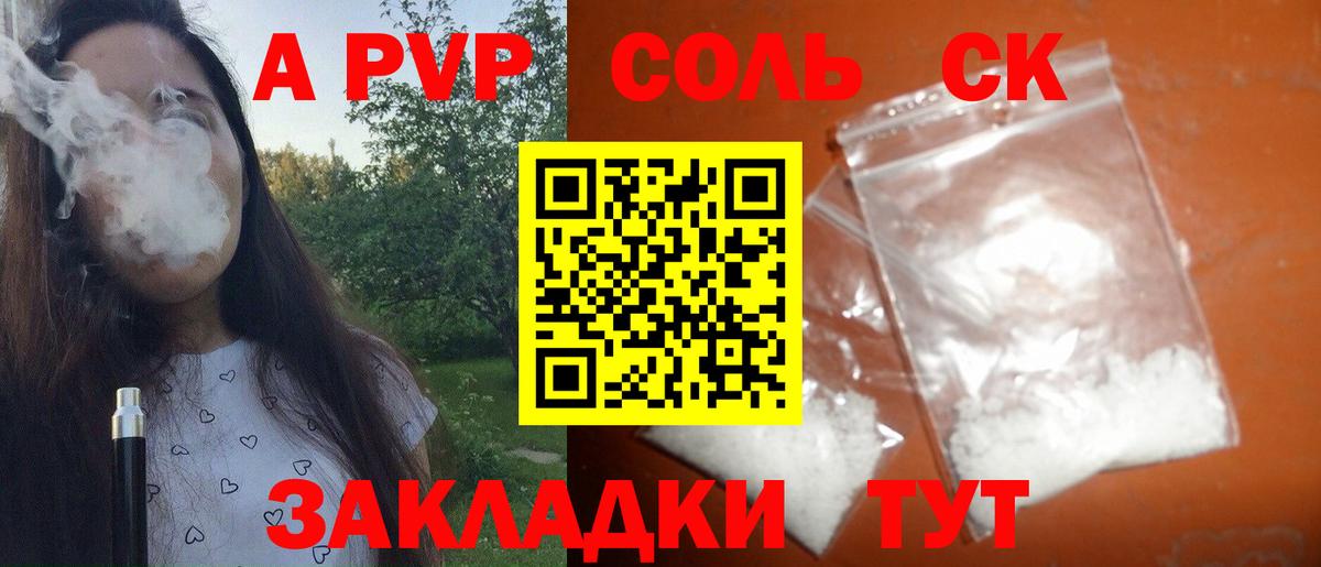 A PVP мука  A PVP мука  Вход с VPN  А ПВП  Киров 