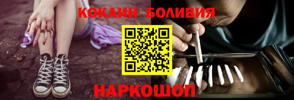 COCAIN Эквадор  Cocaine  магазин продажи   Cocaine 99%  Киров 