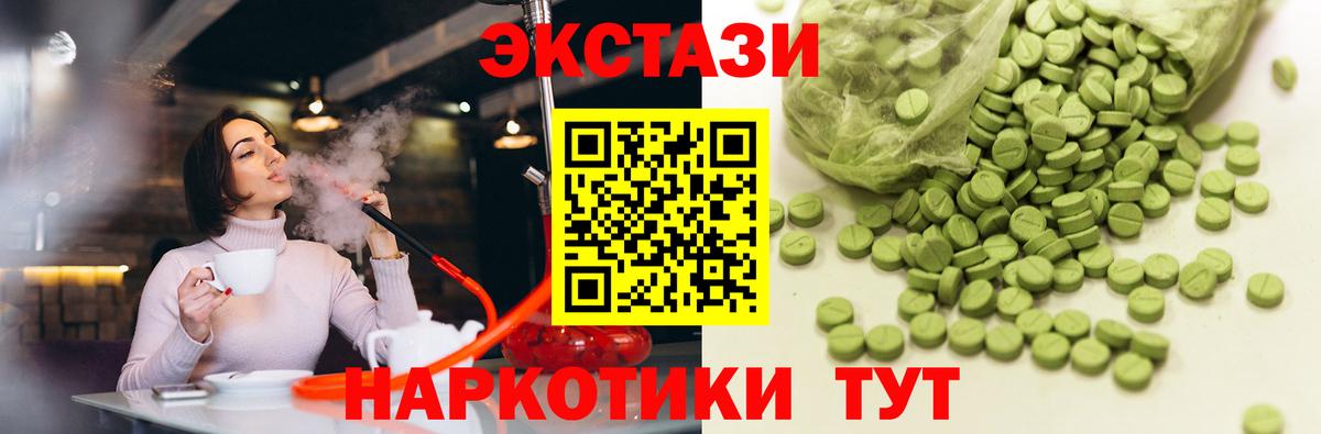 Ecstasy Дубай  Киров  Экстази  Ecstasy 300 mg 