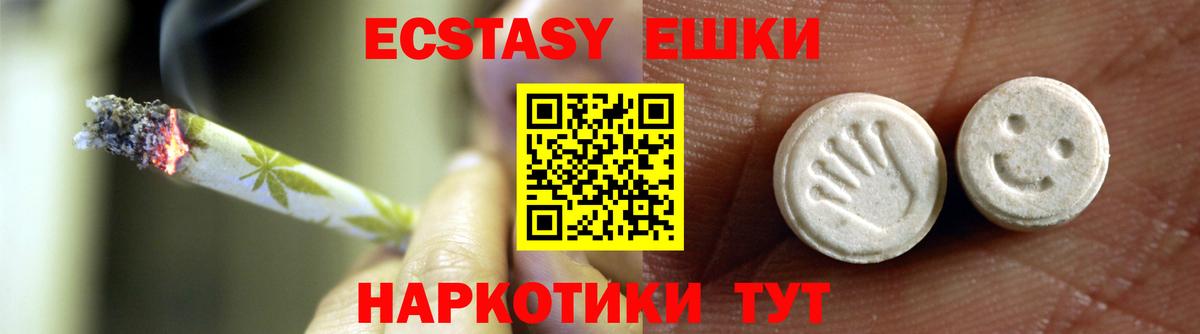 Экстази 280 MDMA  ЭКСТАЗИ таблы  Вход с VPN  ЭКСТАЗИ  Киров 