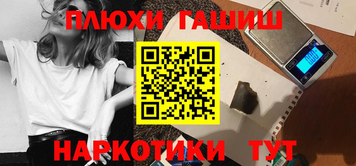ГАШ VHQ  ГАШ VHQ  Киров  купить закладку  Вход с VPN 