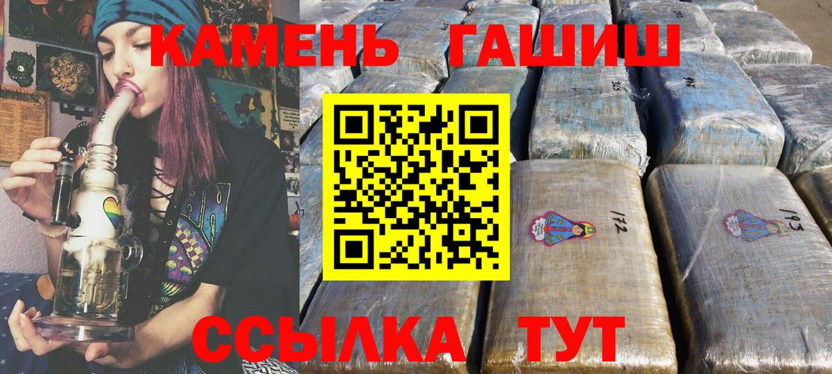 Гашиш Premium Киров