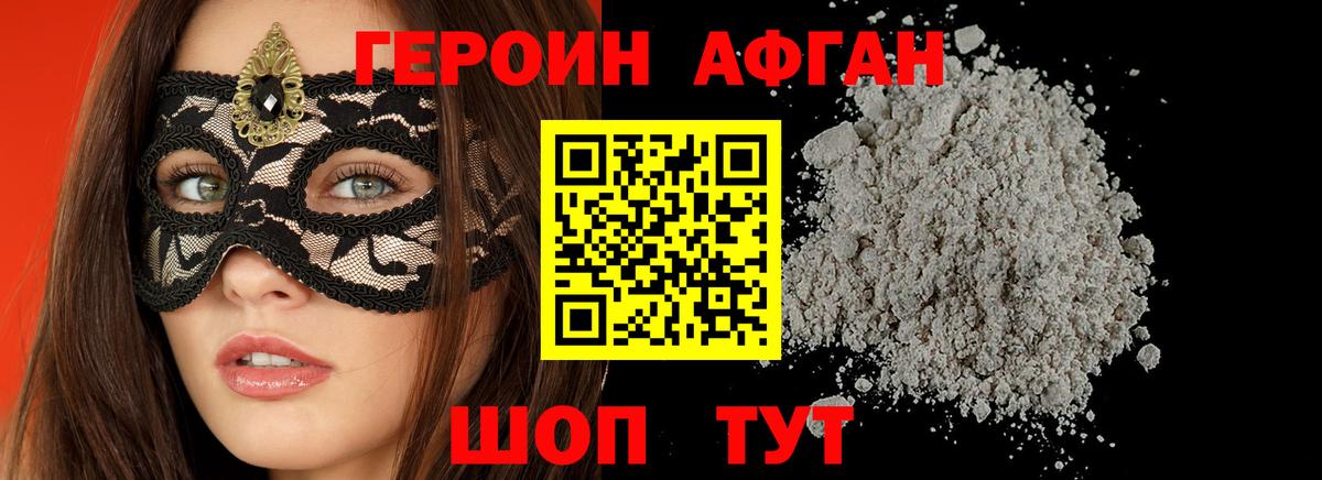 Киров  ГЕРОИН гречка  Вход с VPN 