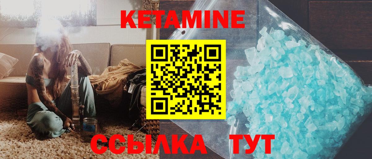 Кетамин ketamine Киров