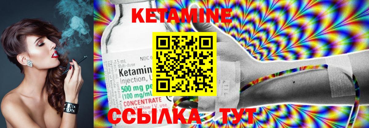 Киров  КЕТАМИН VHQ  Вход с VPN 
