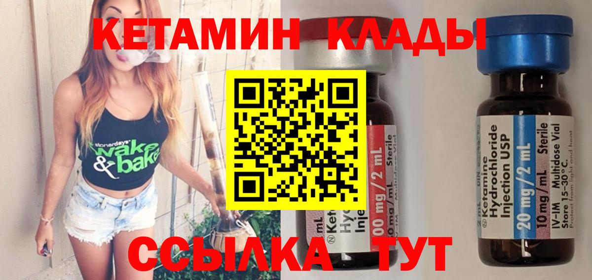 Кетамин ketamine Киров