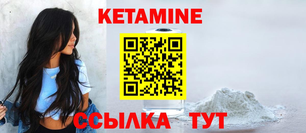 Кетамин ketamine  Киров  Кетамин VHQ 