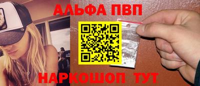 ALPHA-PVP Дубна
