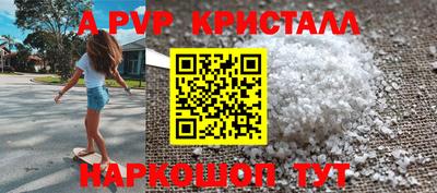ALPHA-PVP Дубна
