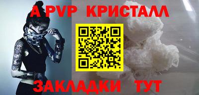 ALPHA PVP Донецк
