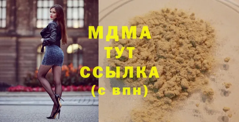 MDMA молли  Киров 