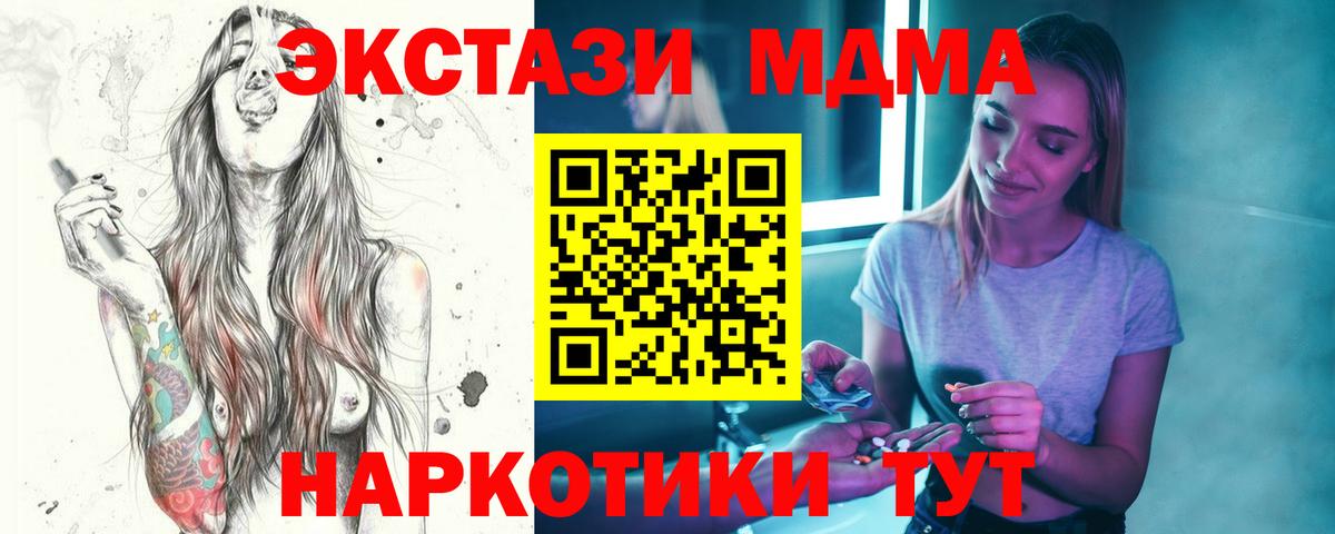 МДМА  МДМА кристаллы  Киров  MDMA кристаллы 