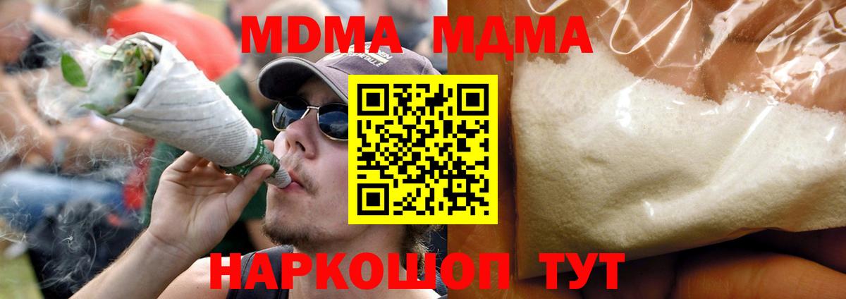 Альфа ПВП СОЛЬ   Марихуана  Киров  Меф кристаллы  Вход с VPN 
