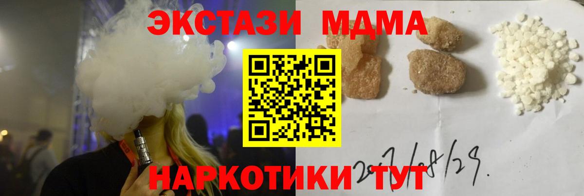 Киров  МДМА VHQ  МДМА Molly  Вход с VPN 