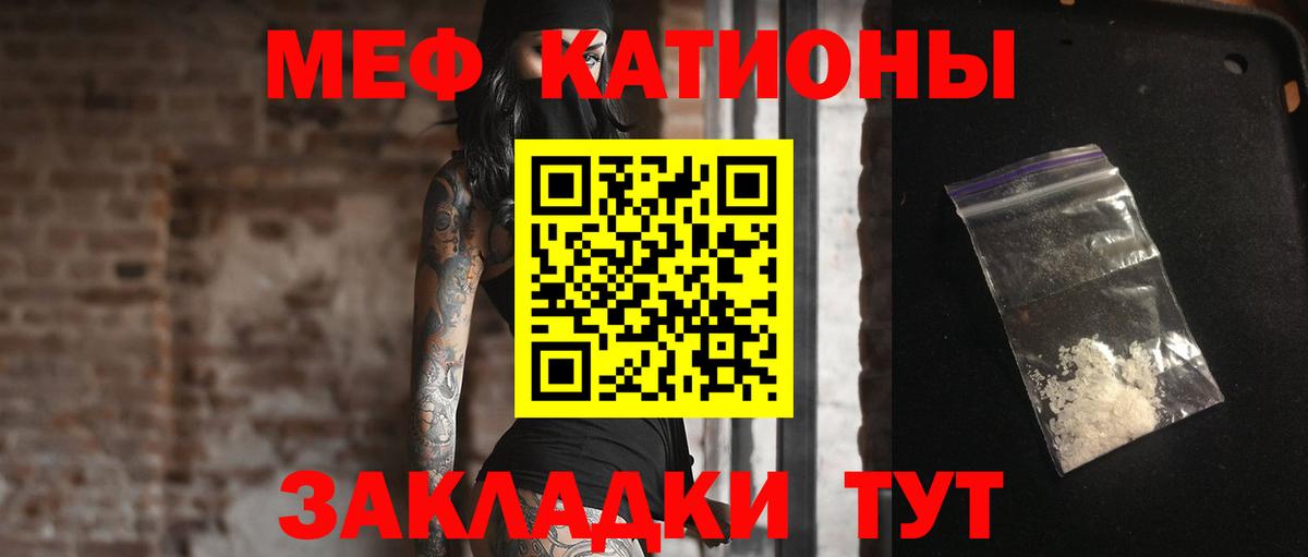 Меф кристаллы Киров