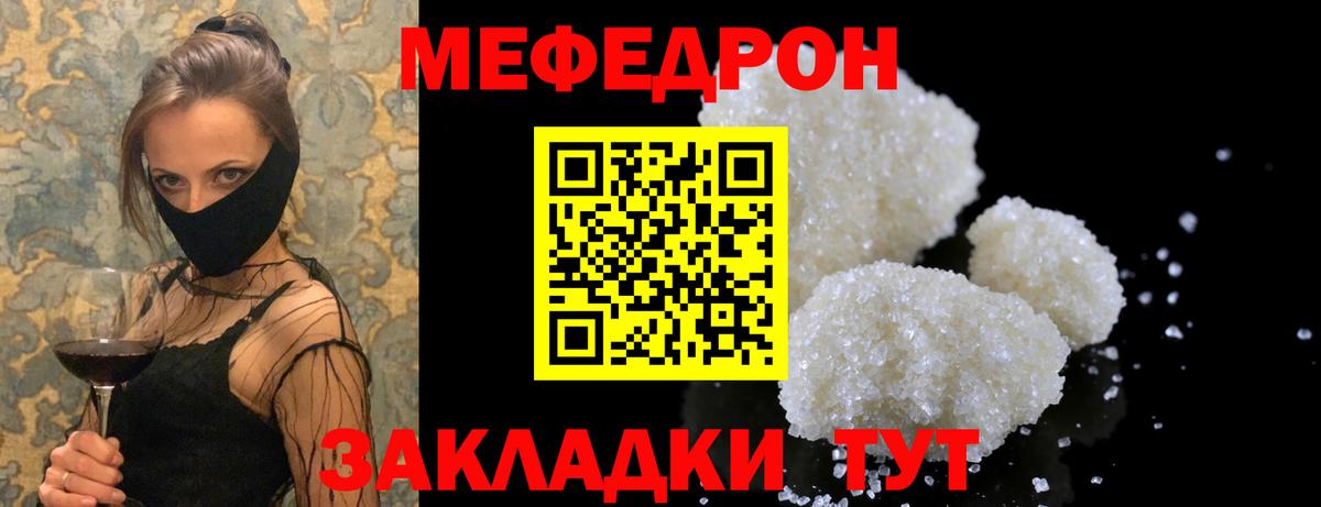Мефедрон  Вход с VPN  Киров  Мефедрон mephedrone  МЕФ  МЕФ 4 MMC 