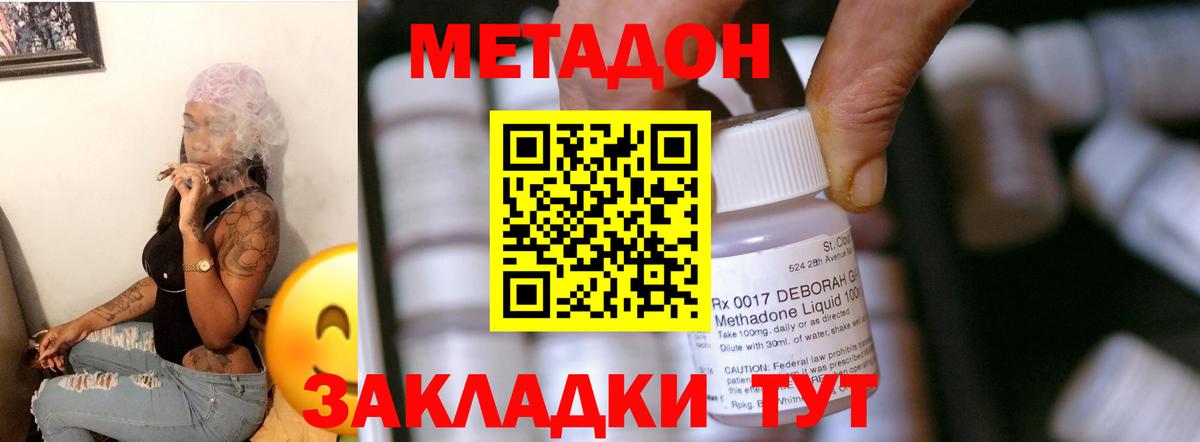 МЕТАДОН мёд Киров