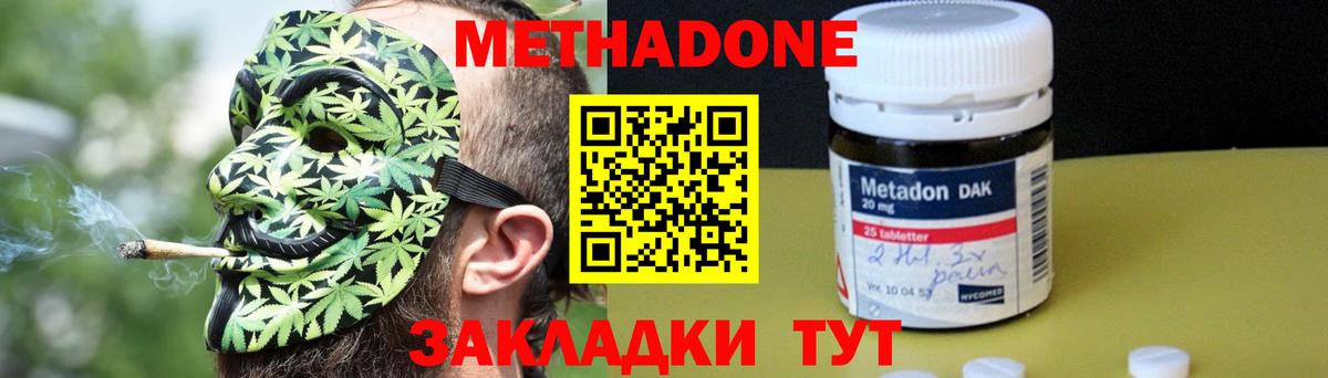 Метадон VHQ  Метадон methadone  Киров  Вход с VPN 
