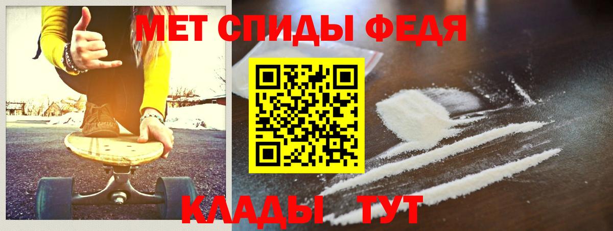 Первитин  Вход с VPN  Киров  Первитин Декстрометамфетамин 99.9% 