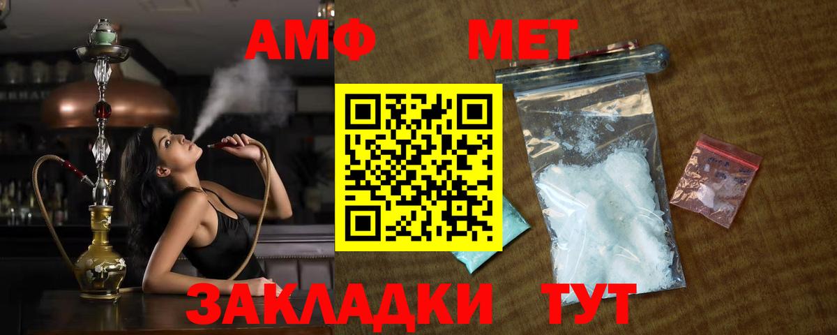 МЕТАМФЕТАМИН винт Киров