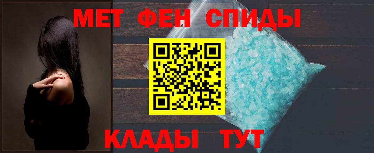 МЕТАМФЕТАМИН Декстрометамфетамин 99.9% Киров