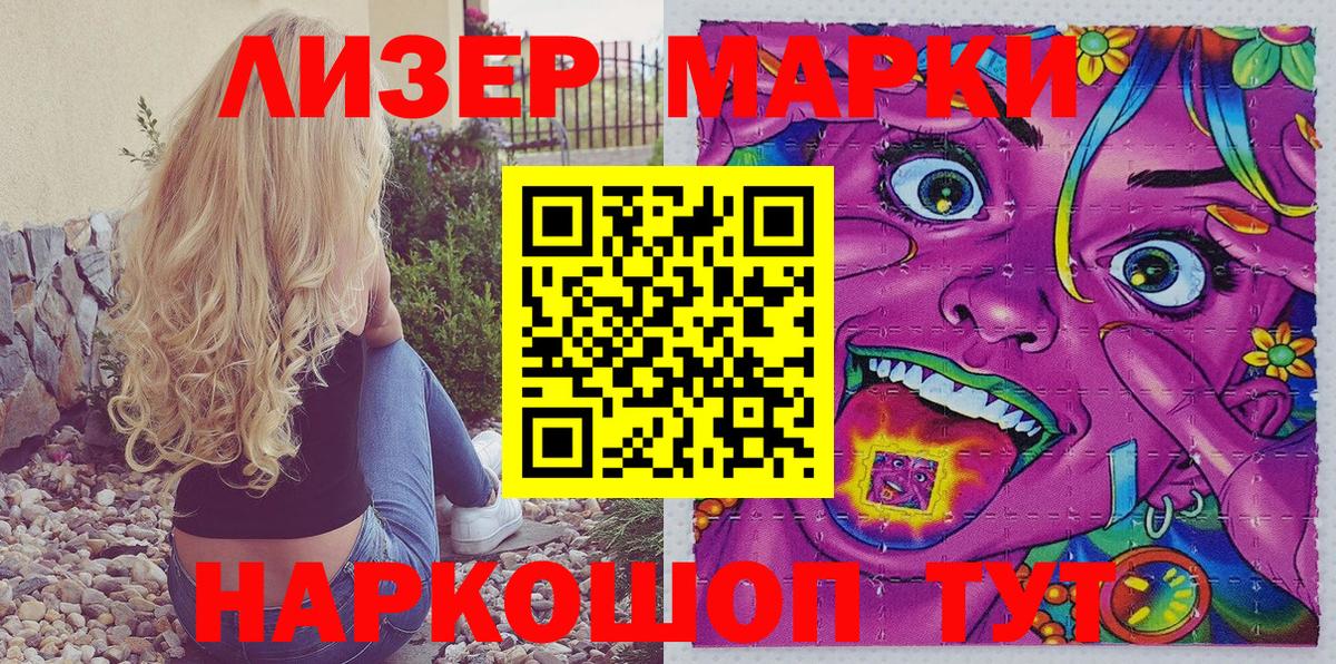 Марки N-bome 1,8мг  Вход с VPN  Киров 