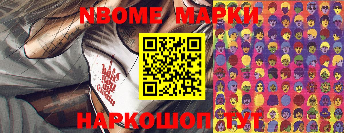 Марки NBOMe 1,5мг Киров