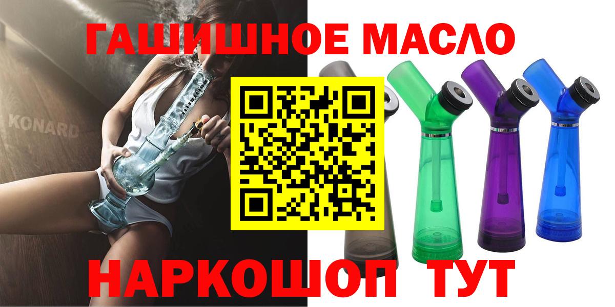 ТГК вейп с тгк  ТГК жижа  как найти закладки  Киров  Вход с VPN 