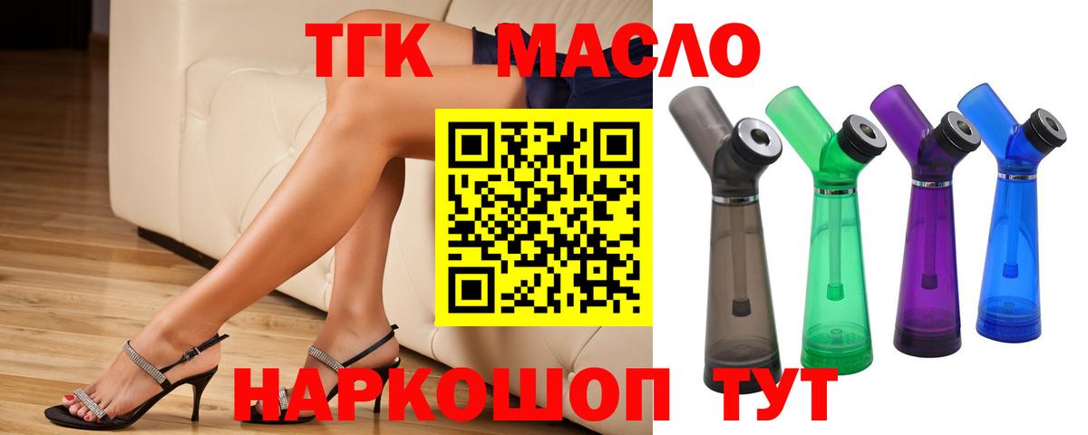 Дистиллят ТГК THC oil  Дистиллят ТГК вейп  Киров 